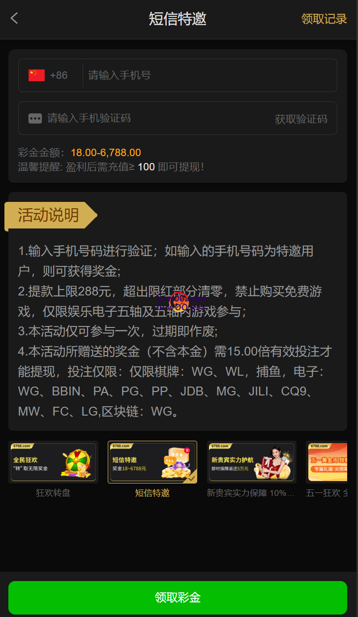 【碰瓷特邀】澳门新葡京6788✅【送18-88】-彩金网