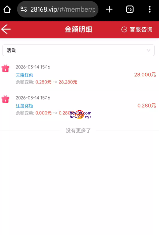 【免费彩金】得胜28✅【送2-28】-彩金网