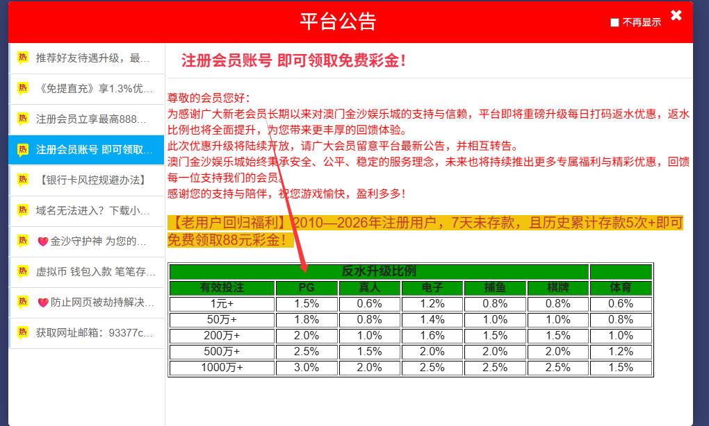 图片[3]彩金网-665689.com-白菜网-白菜社区-中国白菜网-高质量白菜网-白菜策略论坛-白菜论坛-注册送-撸菜之家-白菜网-白嫖彩金-白-mg试玩游戏-注册送88-免费试玩-白菜网送彩金平台-白菜网注册领取体验金大全app-开户送88元体验金网站-白菜社区-pg电子游戏官网官方网站-pg电子试玩入口【免费彩金】金沙娱乐城✅【送50】彩金网-665689.com-白菜网-白菜社区-中国白菜网-高质量白菜网-白菜策略论坛-白菜论坛-注册送-撸菜之家-白菜网-白嫖彩金-白-mg试玩游戏-注册送88-免费试玩-白菜网送彩金平台-白菜网注册领取体验金大全app-开户送88元体验金网站-白菜社区-pg电子游戏官网官方网站-pg电子试玩入口彩金网665689.com-白菜论坛-白菜社区-免费彩金-白嫖网-高质量白菜网-收录全网白菜项目-彩金网社区