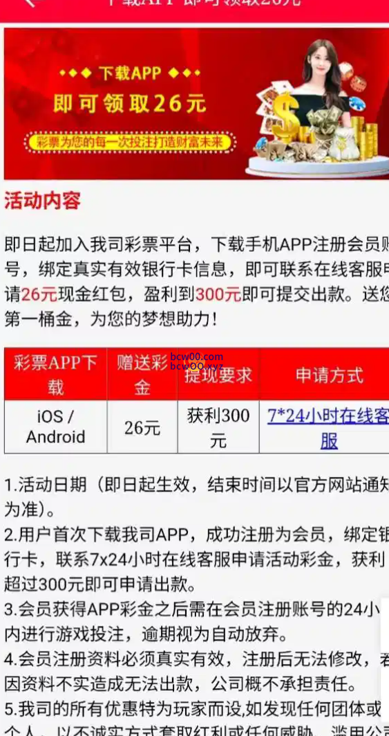 【免费彩金】彩票5986✅【送26】-彩金网