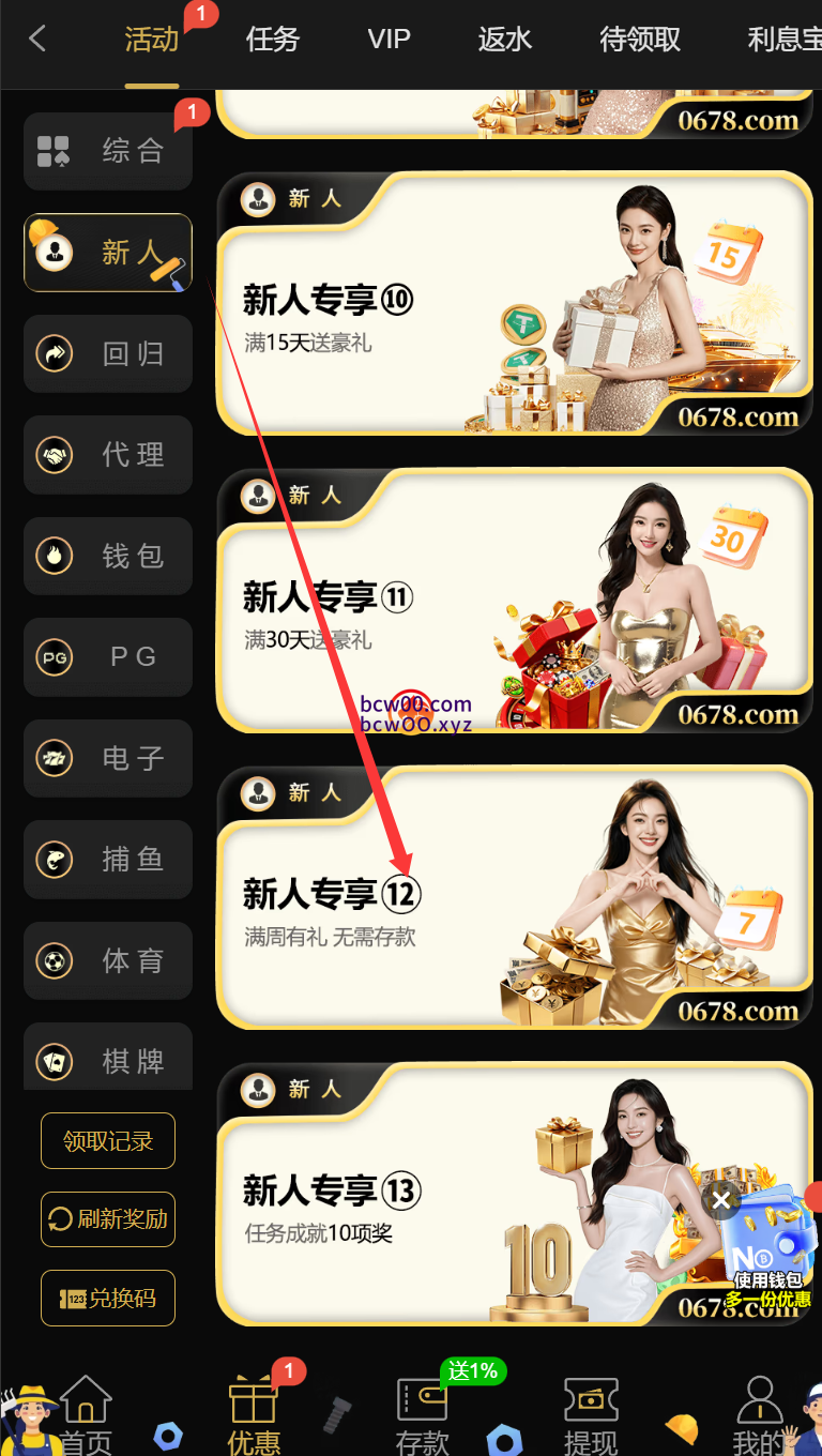 【免费彩金】拉斯维加斯0678✅【送8】-彩金网