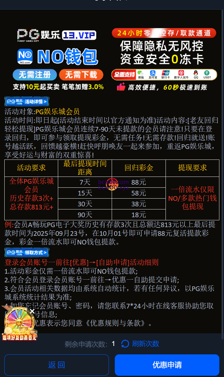 【回馈彩金】PG13✅【送18-88】-彩金网