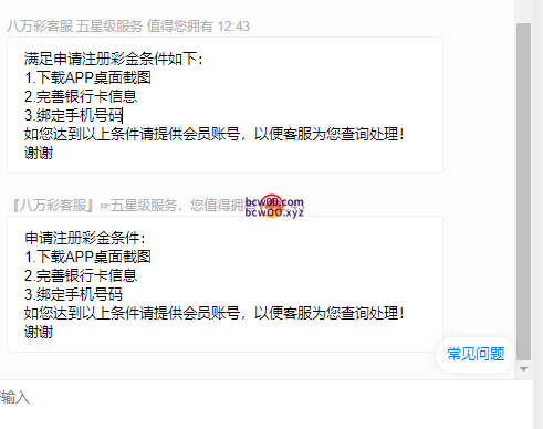 【免费彩金】8万彩集团❎【活动下架】-彩金网