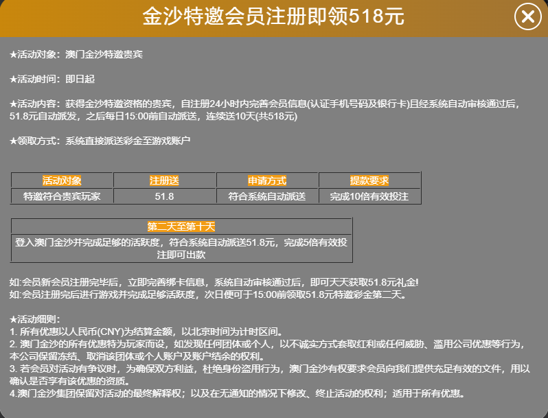 【碰瓷特邀】澳门金沙0518❎【链接失效】-彩金网
