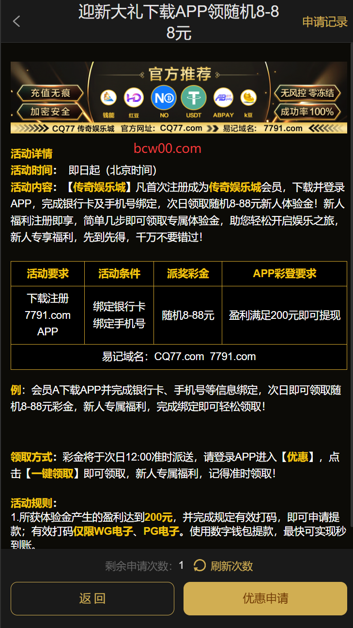 图片[2]彩金网-665689.com-白菜网-白菜社区-中国白菜网-高质量白菜网-白菜策略论坛-白菜论坛-注册送-撸菜之家-白菜网-白嫖彩金-白-mg试玩游戏-注册送88-免费试玩-白菜网送彩金平台-白菜网注册领取体验金大全app-开户送88元体验金网站-白菜社区-pg电子游戏官网官方网站-pg电子试玩入口【碰瓷特邀】传奇娱乐城CQ77✅【送18-188】彩金网-665689.com-白菜网-白菜社区-中国白菜网-高质量白菜网-白菜策略论坛-白菜论坛-注册送-撸菜之家-白菜网-白嫖彩金-白-mg试玩游戏-注册送88-免费试玩-白菜网送彩金平台-白菜网注册领取体验金大全app-开户送88元体验金网站-白菜社区-pg电子游戏官网官方网站-pg电子试玩入口彩金网665689.com-白菜论坛-白菜社区-免费彩金-白嫖网-高质量白菜网-收录全网白菜项目-彩金网社区