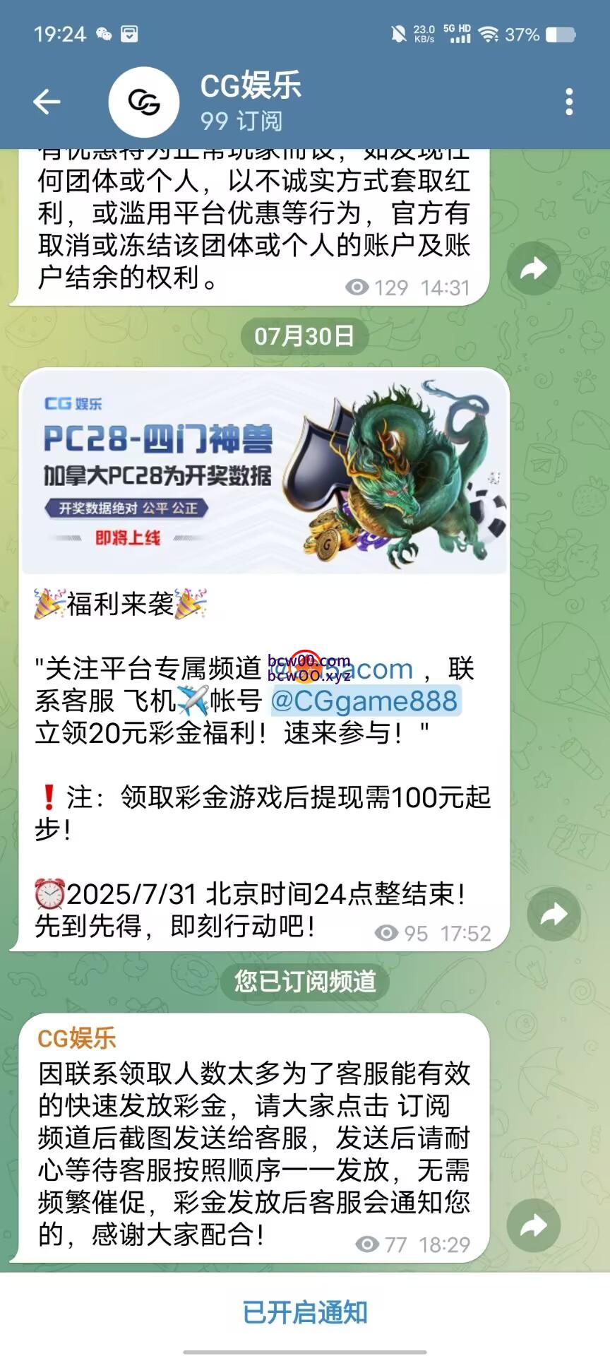 【免费彩金】飞机CG娱乐❎【活动下架】-彩金网