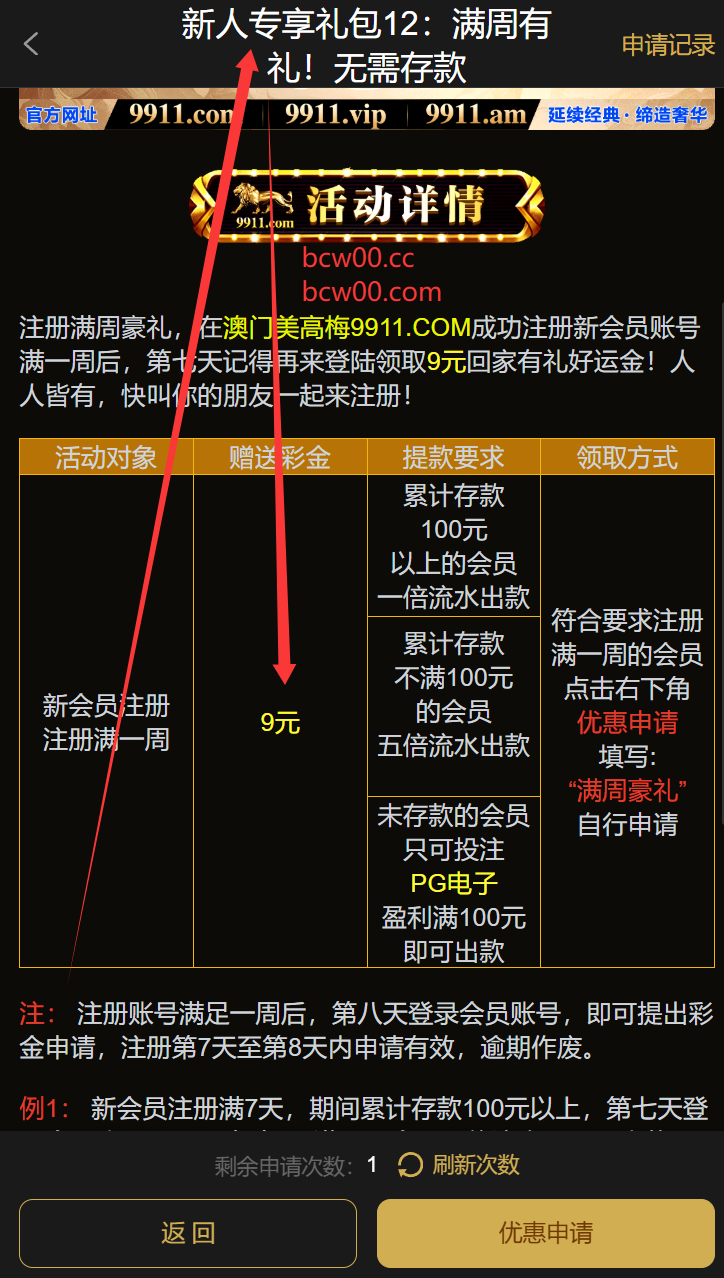 【免费彩金】澳门美高梅9911✅【送9】-彩金网