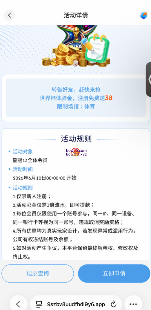图片[2]彩金网-665689.com-白菜网-白菜社区-中国白菜网-高质量白菜网-白菜策略论坛-白菜论坛-注册送-撸菜之家-白菜网-白嫖彩金-白-mg试玩游戏-注册送88-免费试玩-白菜网送彩金平台-白菜网注册领取体验金大全app-开户送88元体验金网站-白菜社区-pg电子游戏官网官方网站-pg电子试玩入口【免费彩金】皇冠体育HG13✅【送38】彩金网-665689.com-白菜网-白菜社区-中国白菜网-高质量白菜网-白菜策略论坛-白菜论坛-注册送-撸菜之家-白菜网-白嫖彩金-白-mg试玩游戏-注册送88-免费试玩-白菜网送彩金平台-白菜网注册领取体验金大全app-开户送88元体验金网站-白菜社区-pg电子游戏官网官方网站-pg电子试玩入口彩金网665689.com-白菜论坛-白菜社区-免费彩金-白嫖网-高质量白菜网-收录全网白菜项目-彩金网社区