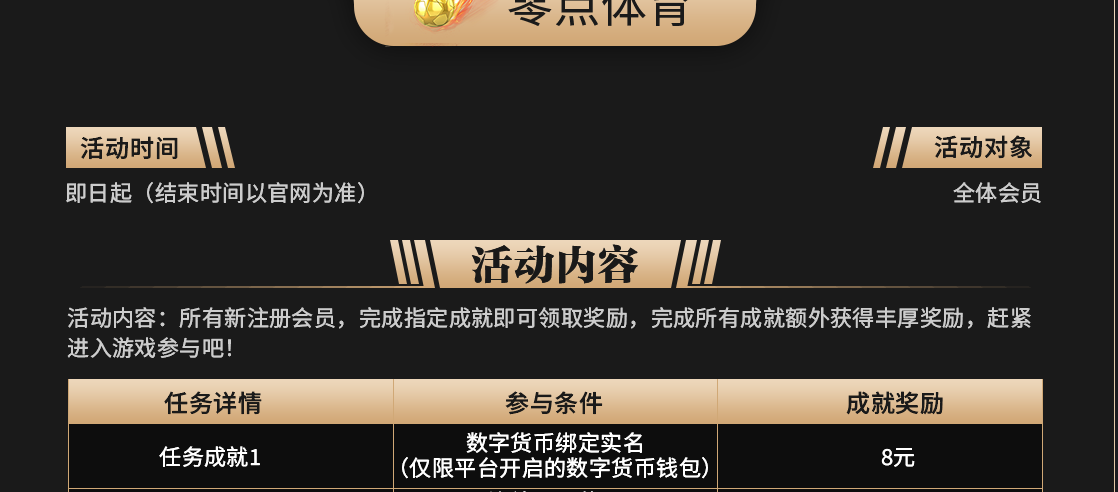 【免费彩金】零点体育❎【链接失效】-彩金网