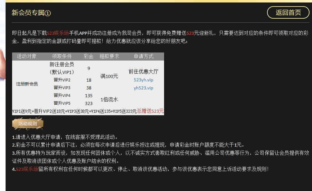 【免费彩金】523娱乐场❎【链接失效】-彩金网
