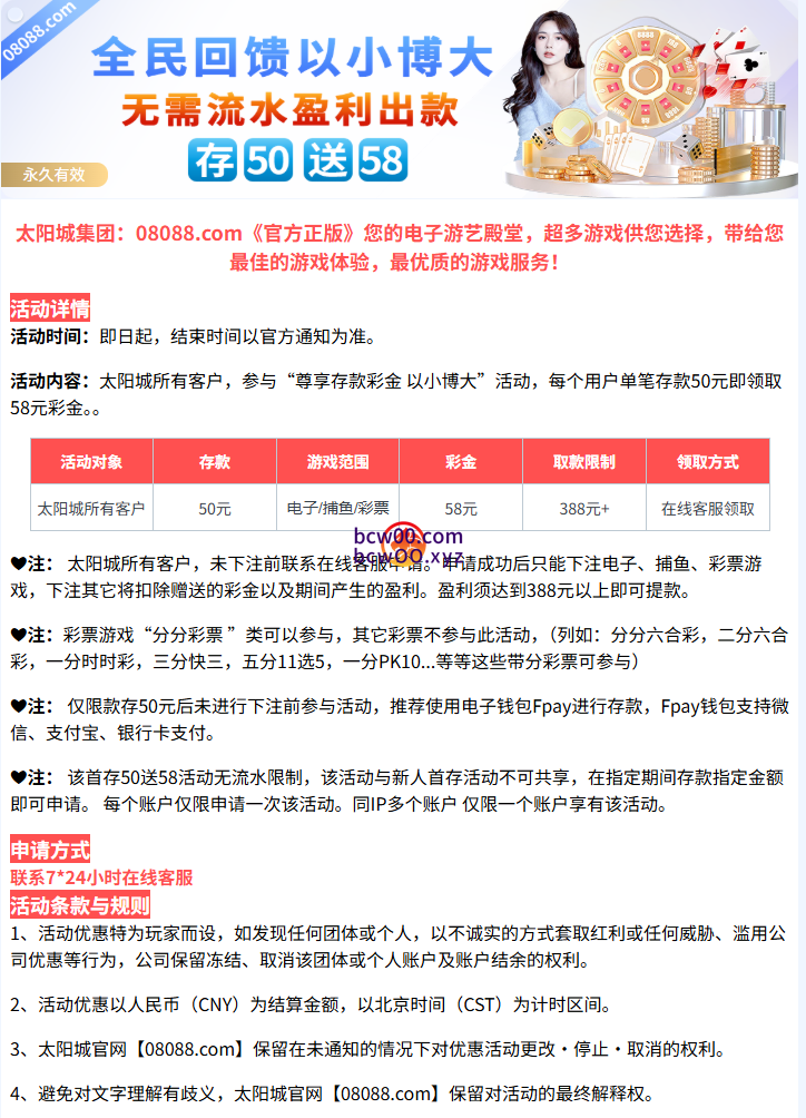 【以小博大】太阳城08088✅【50+58】-彩金网