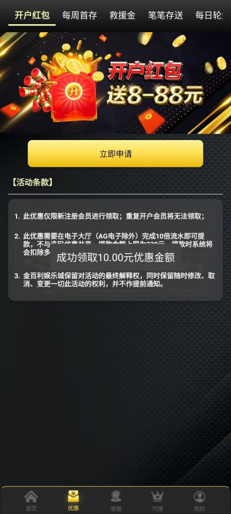 【免费彩金】金百利❎【链接失效】-彩金网