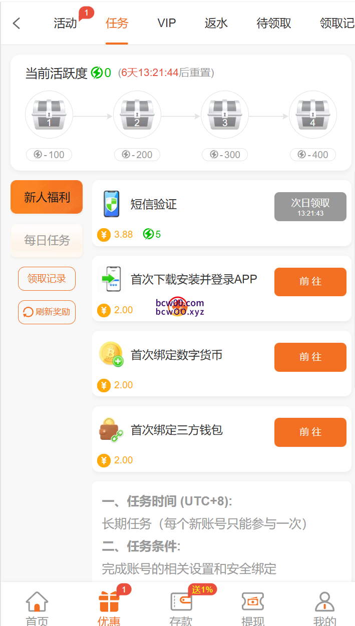 【免费彩金】UG娱乐UG8❎【活动需充值】-彩金网