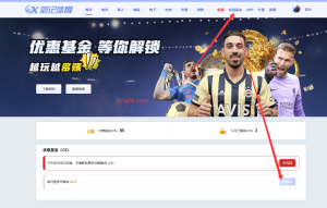 【免费彩金】新记体育✅【送88】-彩金网