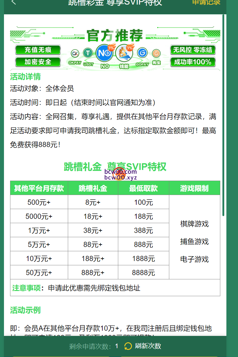 【免费彩金】10U贵宾会❎【链接失效】-彩金网