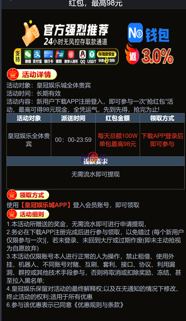 【免费彩金】澳门皇冠娱乐城9802❎【黑台】-彩金网