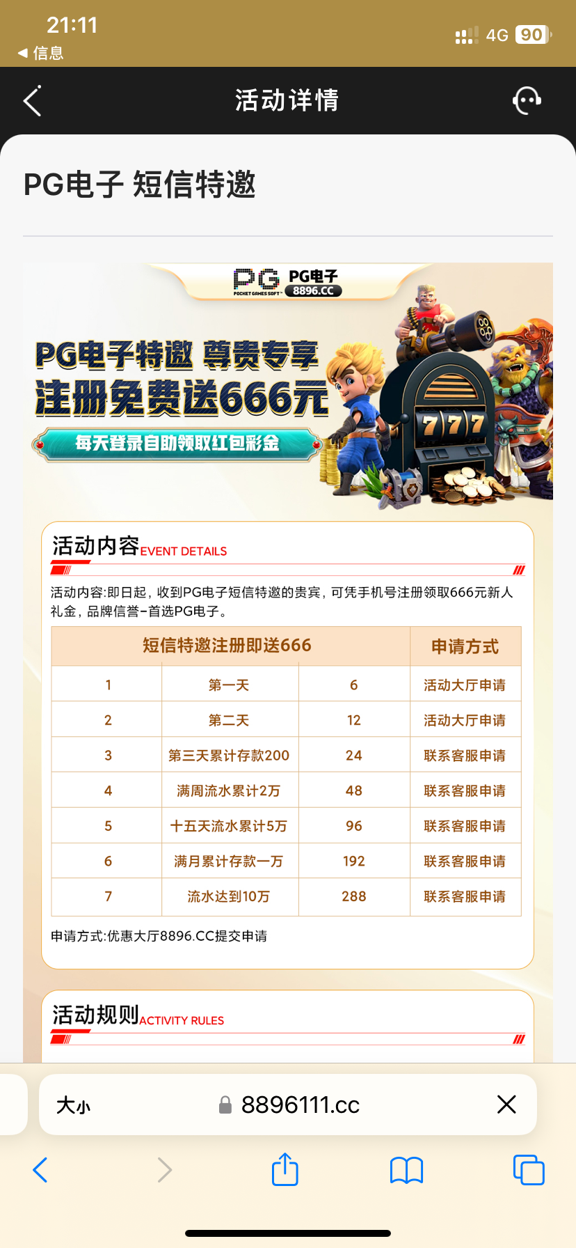 【碰瓷特邀】PG电子8896❎【链接失效】-彩金网