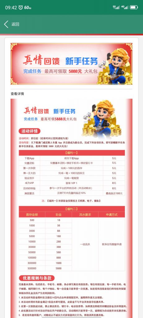 【免费彩金】澳门威尼斯人V222❎【链接失效】-彩金网