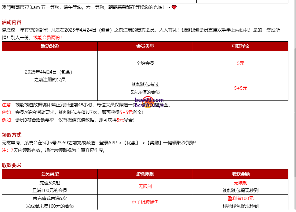 图片[3]彩金网-665689.com-白菜网-白菜社区-中国白菜网-高质量白菜网-白菜策略论坛-白菜论坛-注册送-撸菜之家-白菜网-白嫖彩金-白-mg试玩游戏-注册送88-免费试玩-白菜网送彩金平台-白菜网注册领取体验金大全app-开户送88元体验金网站-白菜社区-pg电子游戏官网官方网站-pg电子试玩入口【免费彩金+回馈】澳门新葡京773✅【送37+27】彩金网-665689.com-白菜网-白菜社区-中国白菜网-高质量白菜网-白菜策略论坛-白菜论坛-注册送-撸菜之家-白菜网-白嫖彩金-白-mg试玩游戏-注册送88-免费试玩-白菜网送彩金平台-白菜网注册领取体验金大全app-开户送88元体验金网站-白菜社区-pg电子游戏官网官方网站-pg电子试玩入口彩金网665689.com-白菜论坛-白菜社区-免费彩金-白嫖网-高质量白菜网-收录全网白菜项目-彩金网社区