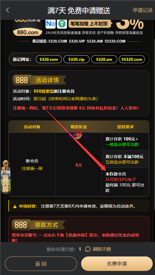 【免费彩金】888娱乐场880✅【送6】-彩金网