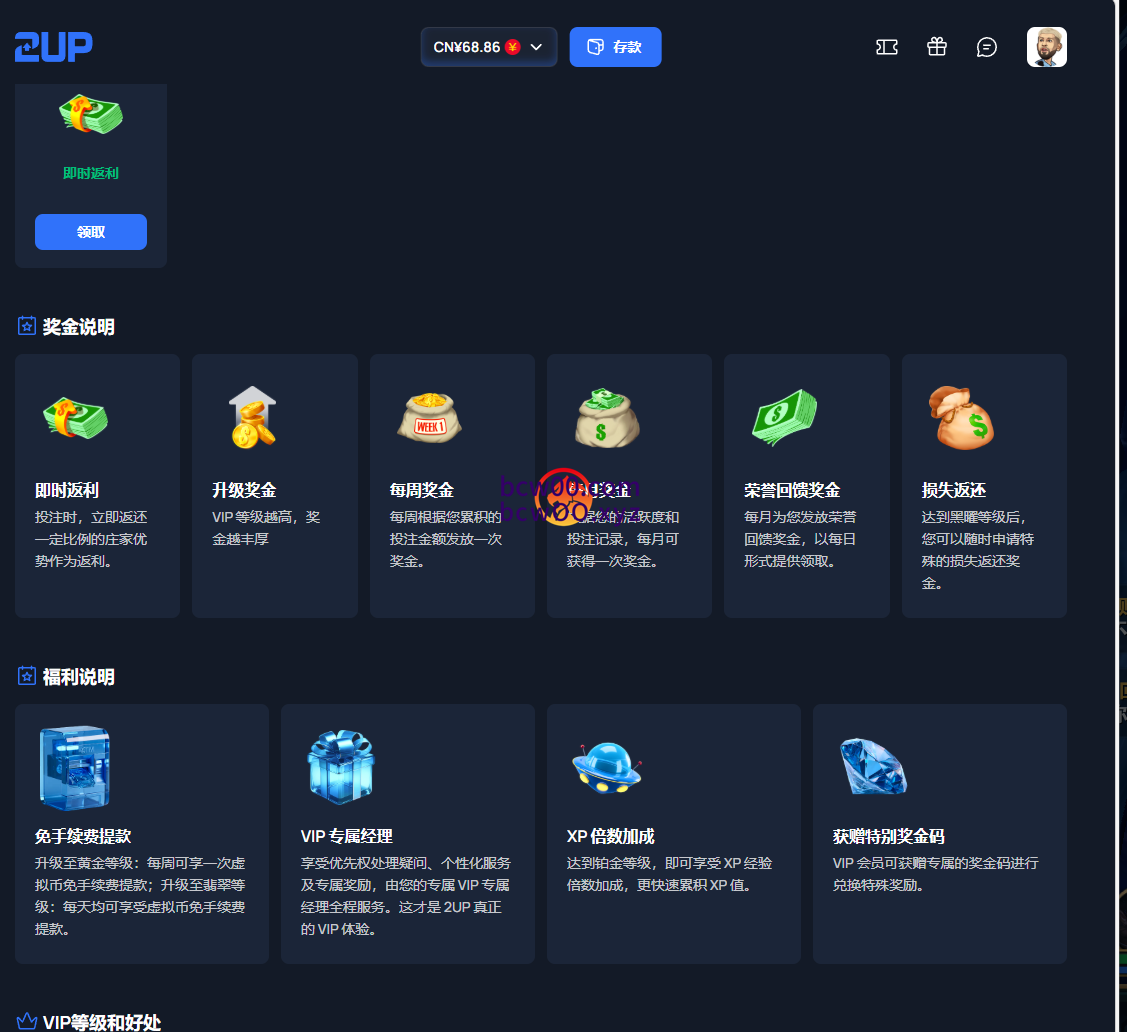 【免费彩金】2UP✅【送68】-彩金网