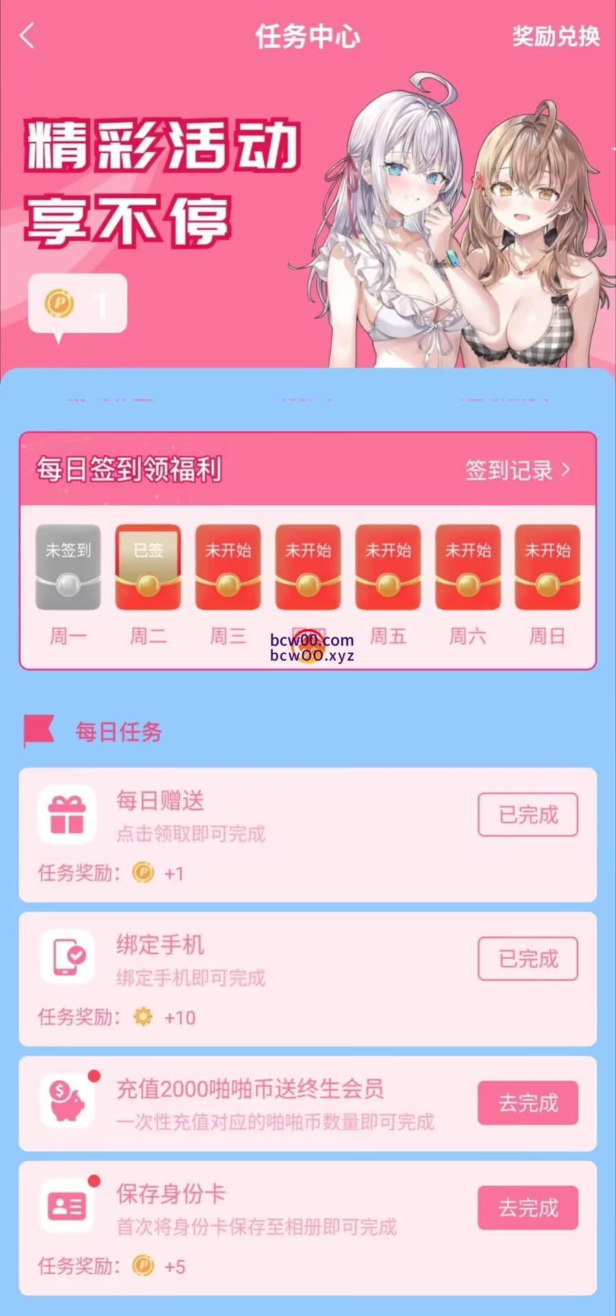 【免费彩金】漫射/逼li逼li✅【送11】-彩金网