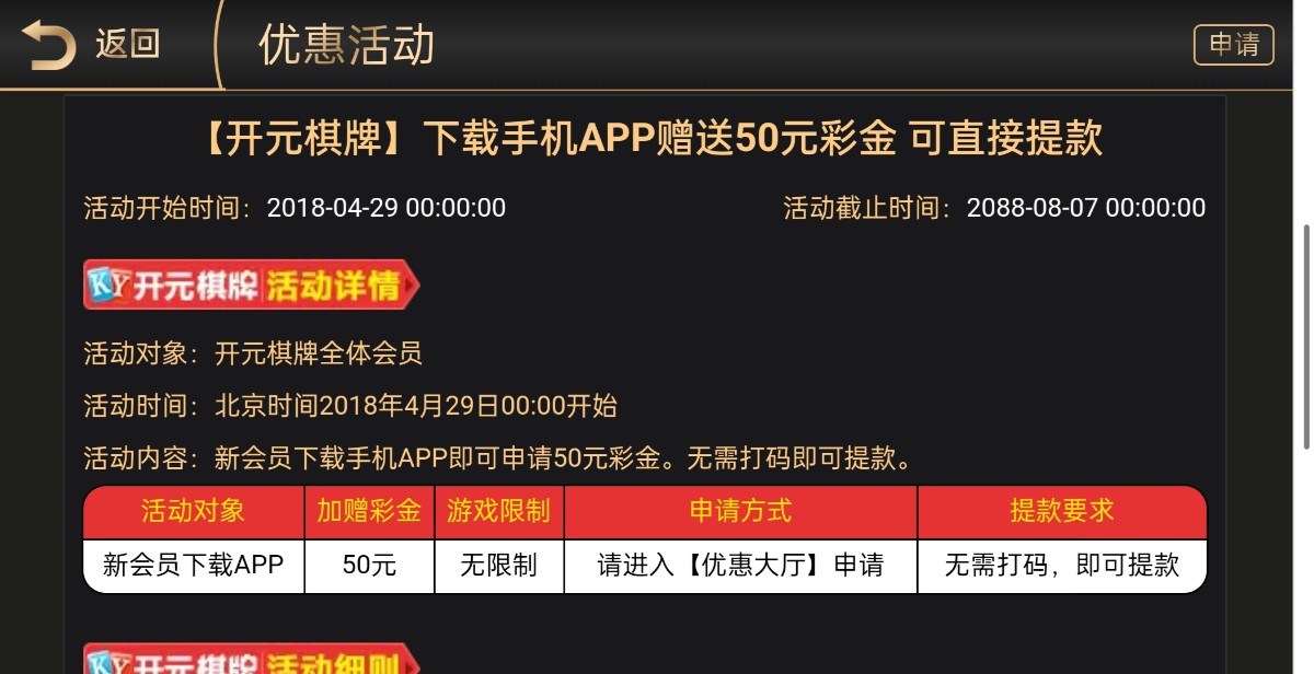 【免费彩金】开元棋牌1050✅【送50】-彩金网