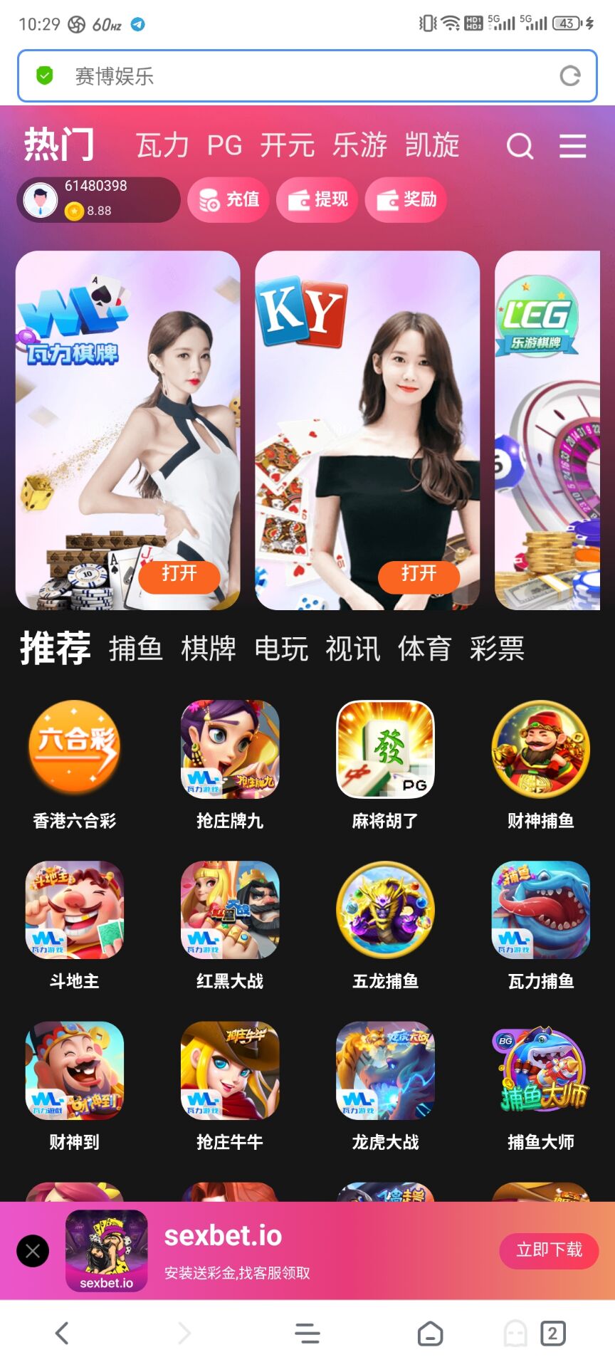 【免费彩金】sexbrt❎【黑台】-彩金网