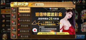 【碰瓷特邀】开元棋牌1718❎【活动下架】-彩金网
