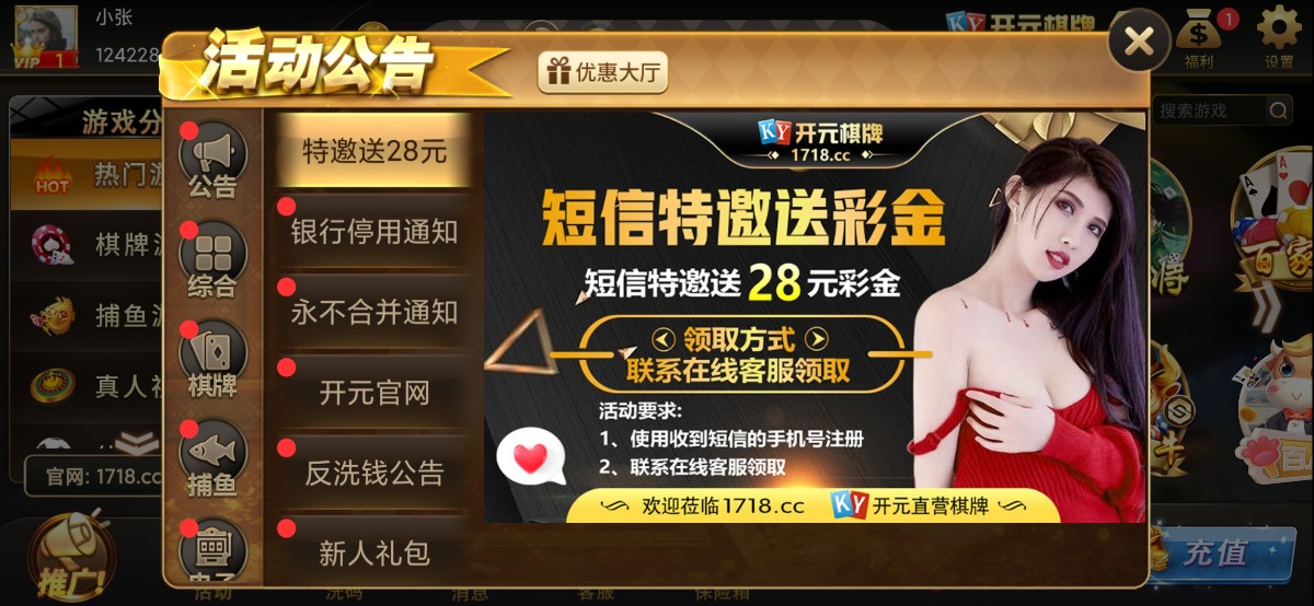 【碰瓷特邀】开元棋牌1718❎【活动下架】-彩金网