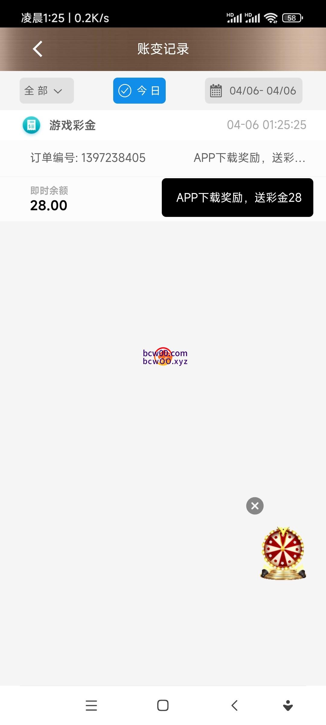 【免费彩金】方圆❎【活动下架】-彩金网