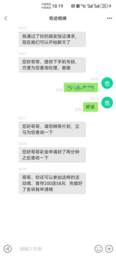 【免费彩金】奇迹娱乐❎【链接失效】-彩金网