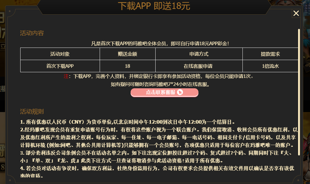 【免费彩金】雅玛吧❎【链接失效】-彩金网