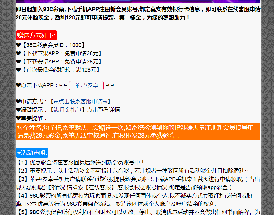 【免费彩金】1588彩票✅【送28】-彩金网