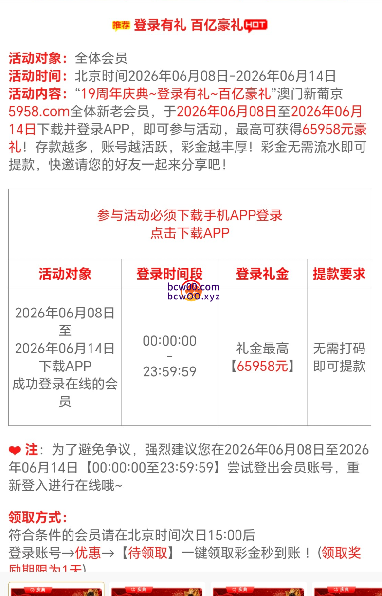 图片[2]彩金网-665689.com-白菜网-白菜社区-中国白菜网-高质量白菜网-白菜策略论坛-白菜论坛-注册送-撸菜之家-白菜网-白嫖彩金-白-mg试玩游戏-注册送88-免费试玩-白菜网送彩金平台-白菜网注册领取体验金大全app-开户送88元体验金网站-白菜社区-pg电子游戏官网官方网站-pg电子试玩入口【碰瓷特邀】澳门新普京5958✅【送38】彩金网-665689.com-白菜网-白菜社区-中国白菜网-高质量白菜网-白菜策略论坛-白菜论坛-注册送-撸菜之家-白菜网-白嫖彩金-白-mg试玩游戏-注册送88-免费试玩-白菜网送彩金平台-白菜网注册领取体验金大全app-开户送88元体验金网站-白菜社区-pg电子游戏官网官方网站-pg电子试玩入口彩金网665689.com-白菜论坛-白菜社区-免费彩金-白嫖网-高质量白菜网-收录全网白菜项目-彩金网社区