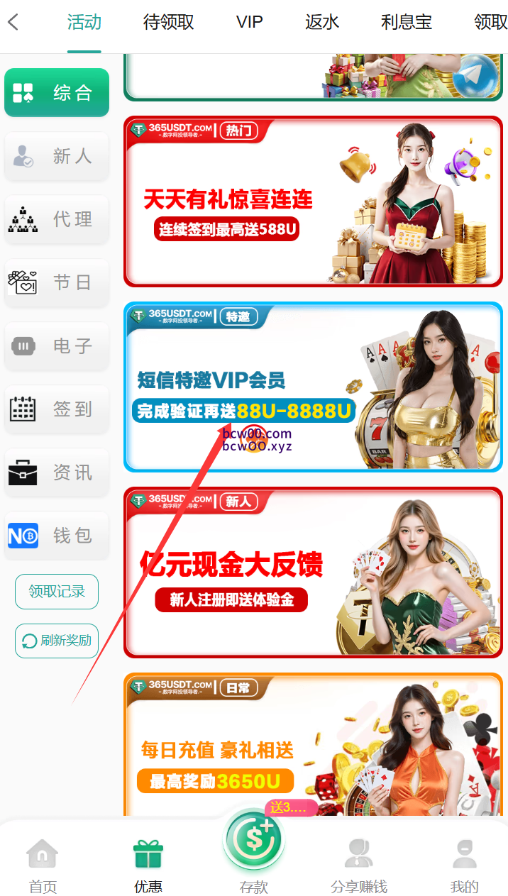 【碰瓷特邀】USDTGAME✅【送88U】-彩金网