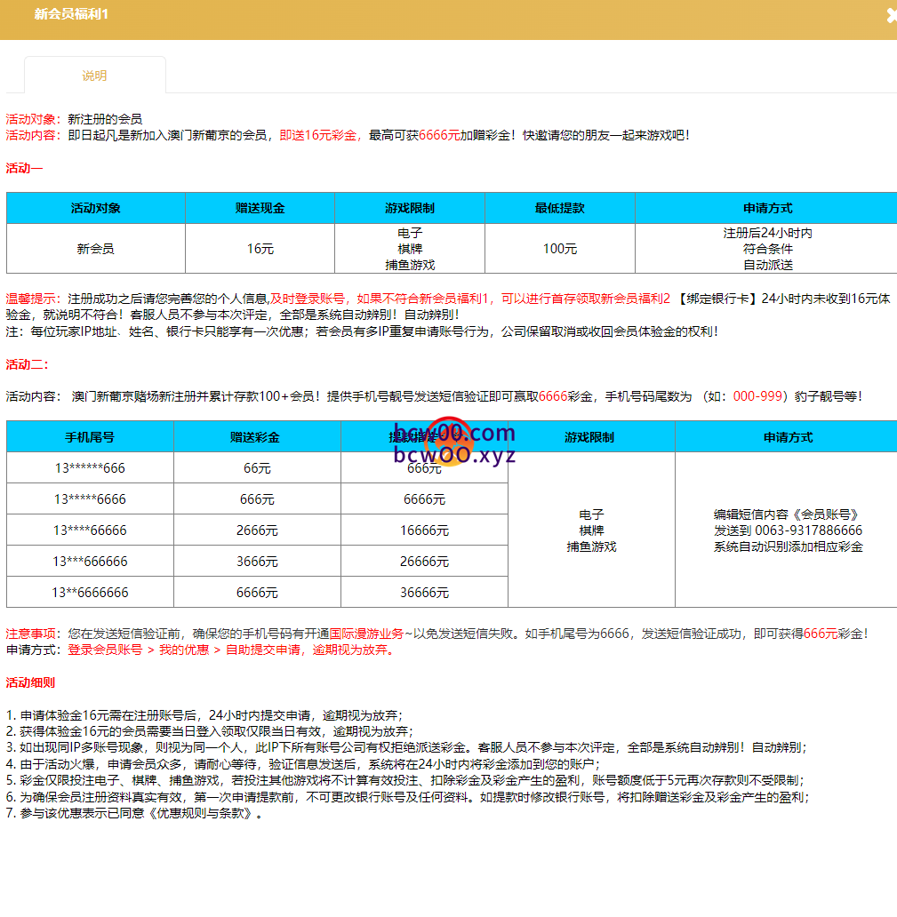 【免费彩金】新葡京娱乐9972✅【送16】-彩金网