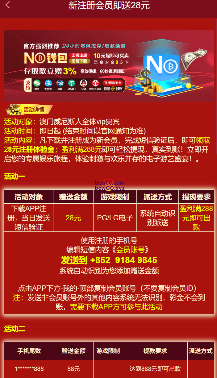 【碰瓷特邀】澳门威尼斯人8260✅【送28】-彩金网