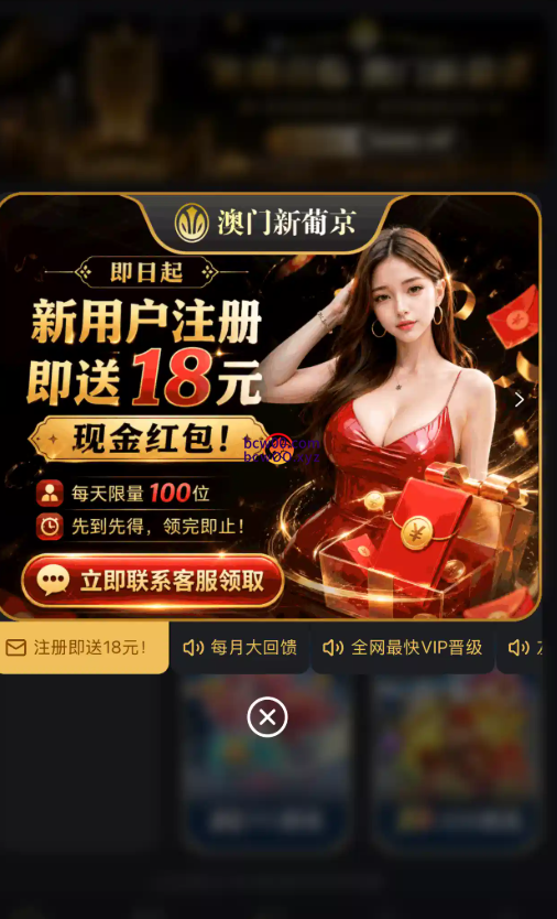 【免费彩金】澳门新葡京8989✅【送18】-彩金网