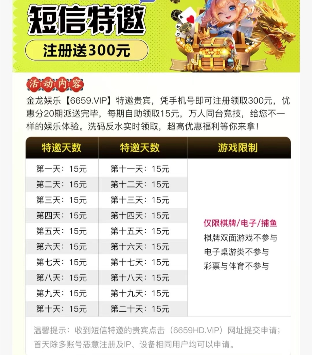 【碰瓷特邀】金龙❎【活动下降】-彩金网