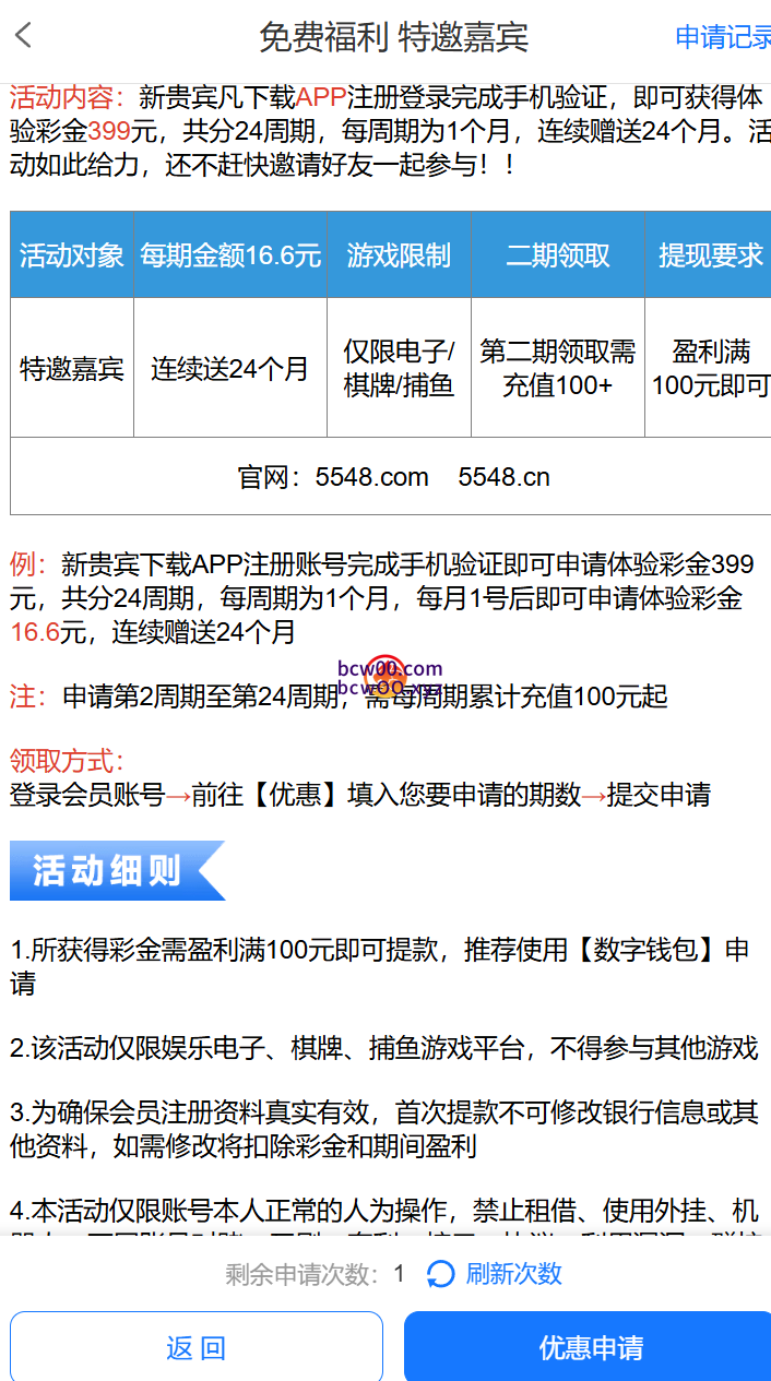 【碰瓷特邀】澳门新葡京5548✅【送16.6】-彩金网