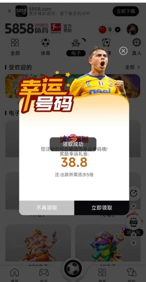 【碰瓷特邀】5858体育✅【送38】-彩金网