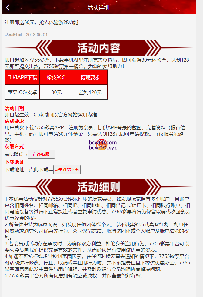 【免费彩金】7755彩票✅【送30】-彩金网