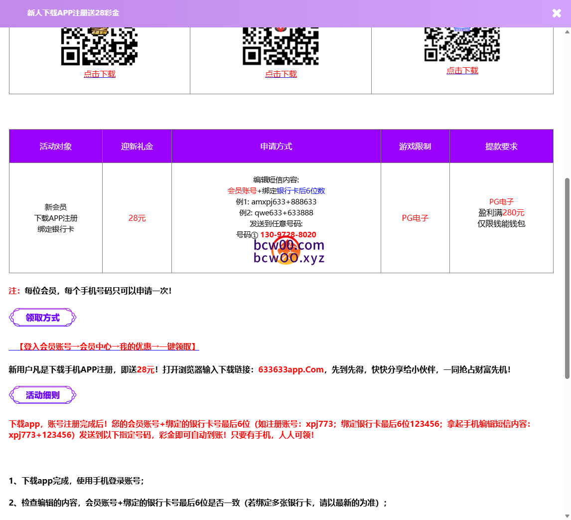 【免费彩金】必赢集团633✅【送28】-彩金网
