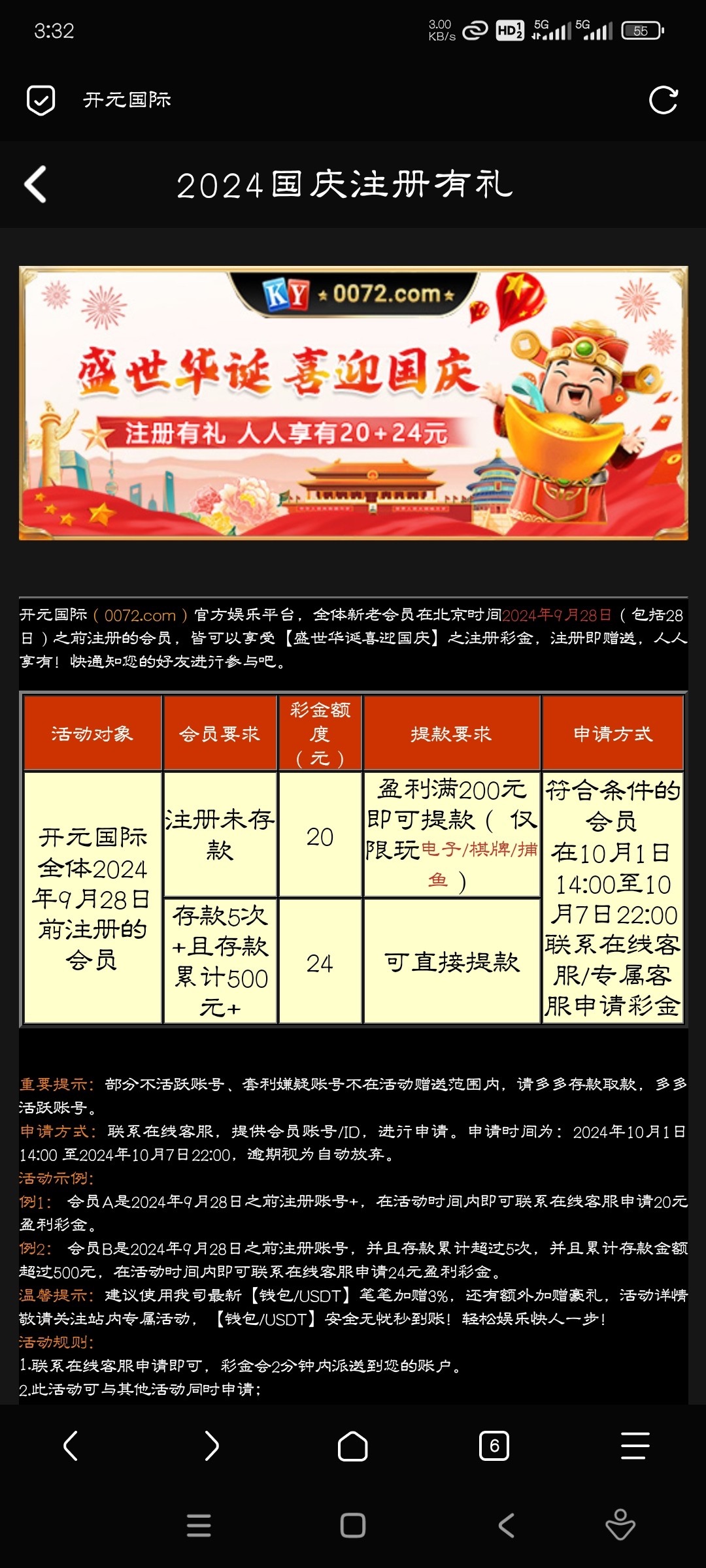 【回馈彩金】开元国际0072✅【送28】-彩金网