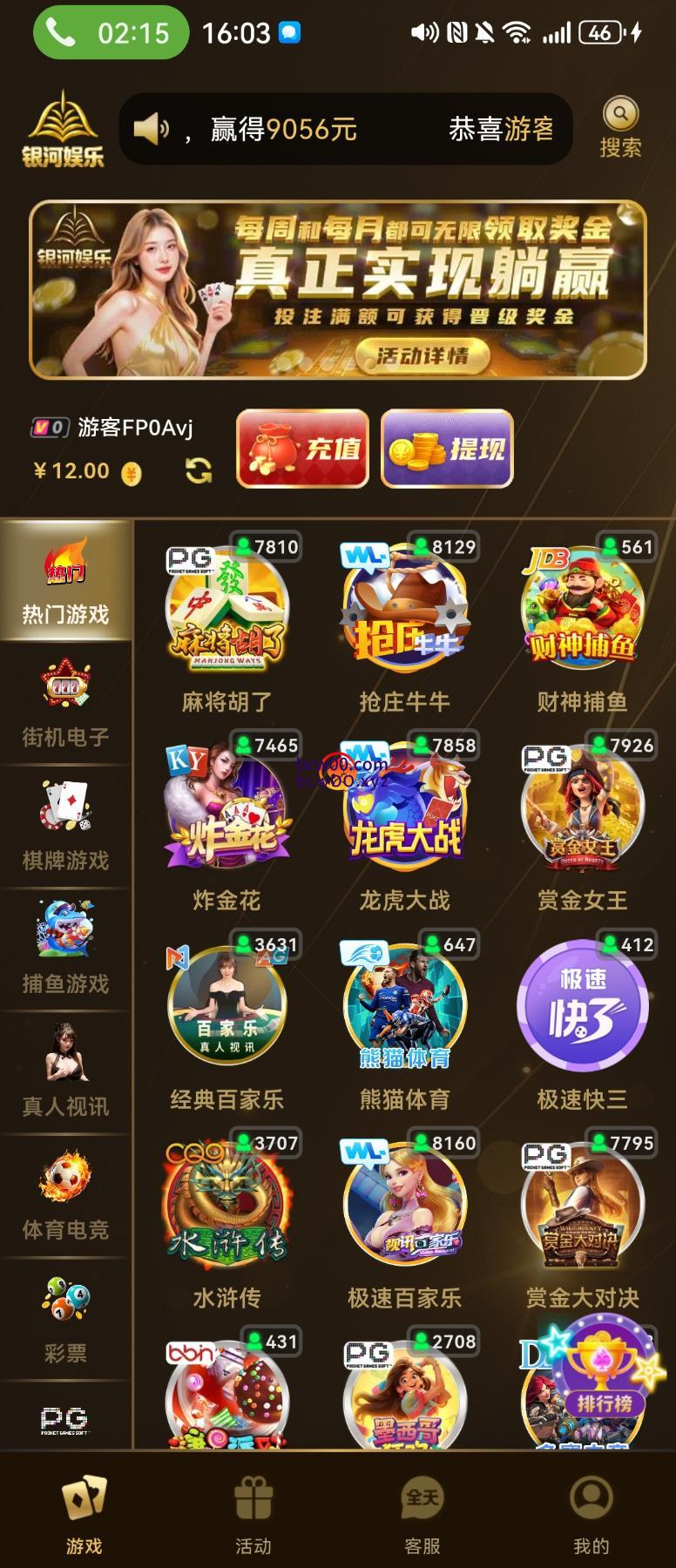 【免费彩金】银河娱乐✅【送3-12】-彩金网