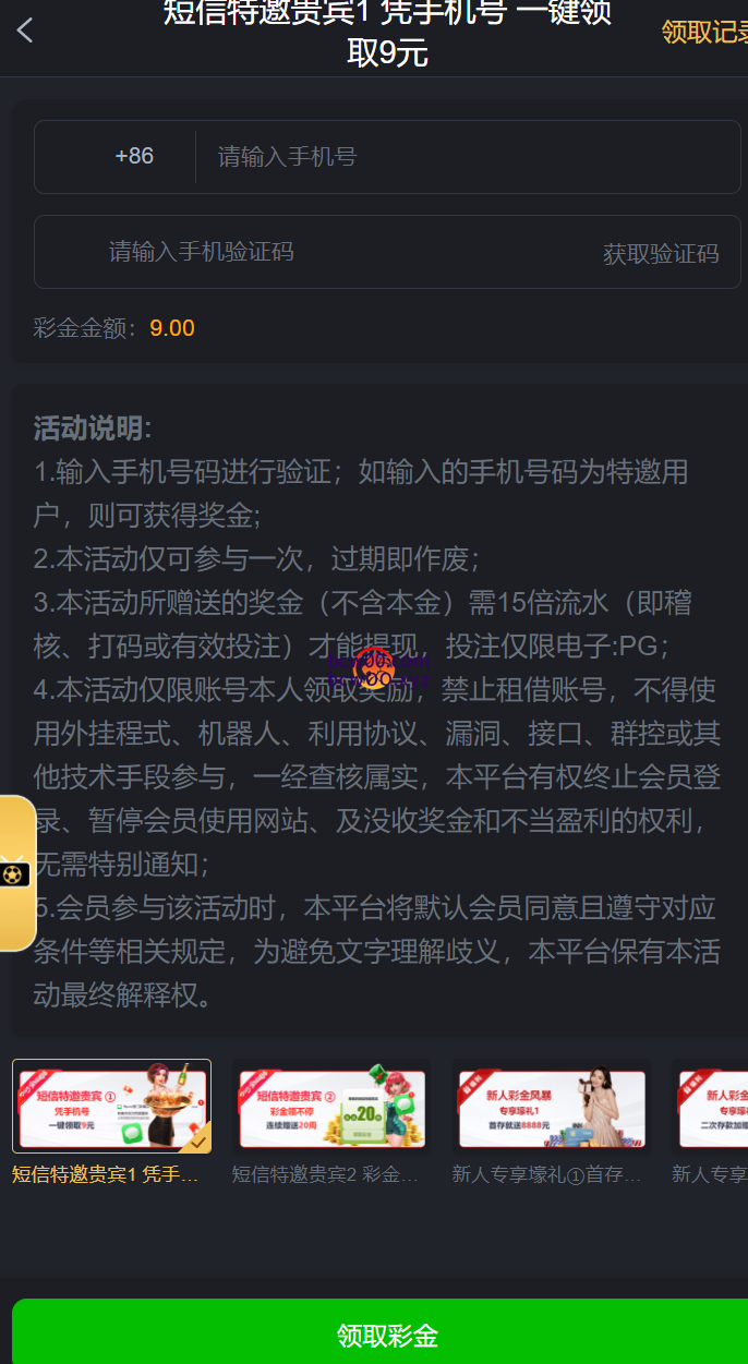 【碰瓷特邀】澳门新葡京9P✅【送9】-彩金网