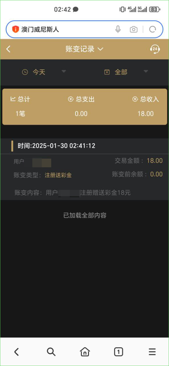 【免费彩金】澳门威尼斯人4443 ❎【链接失效】-彩金网