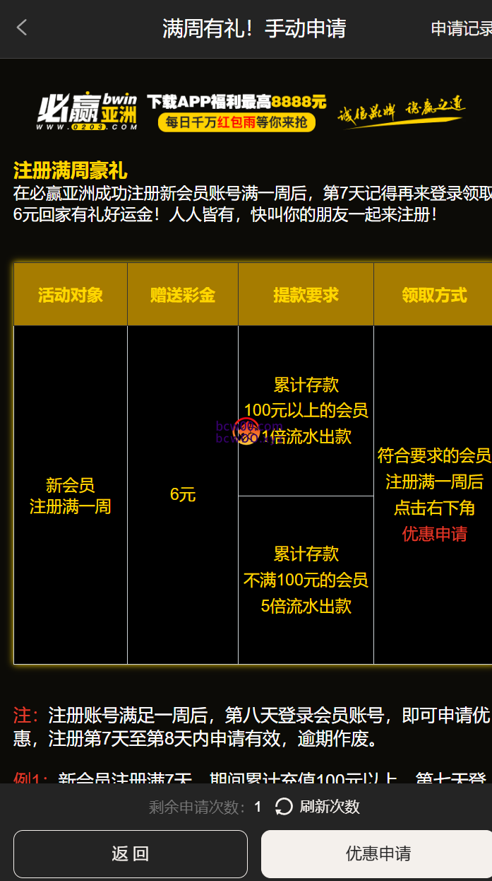 【免费彩金】必赢亚洲0203✅【送6】-彩金网