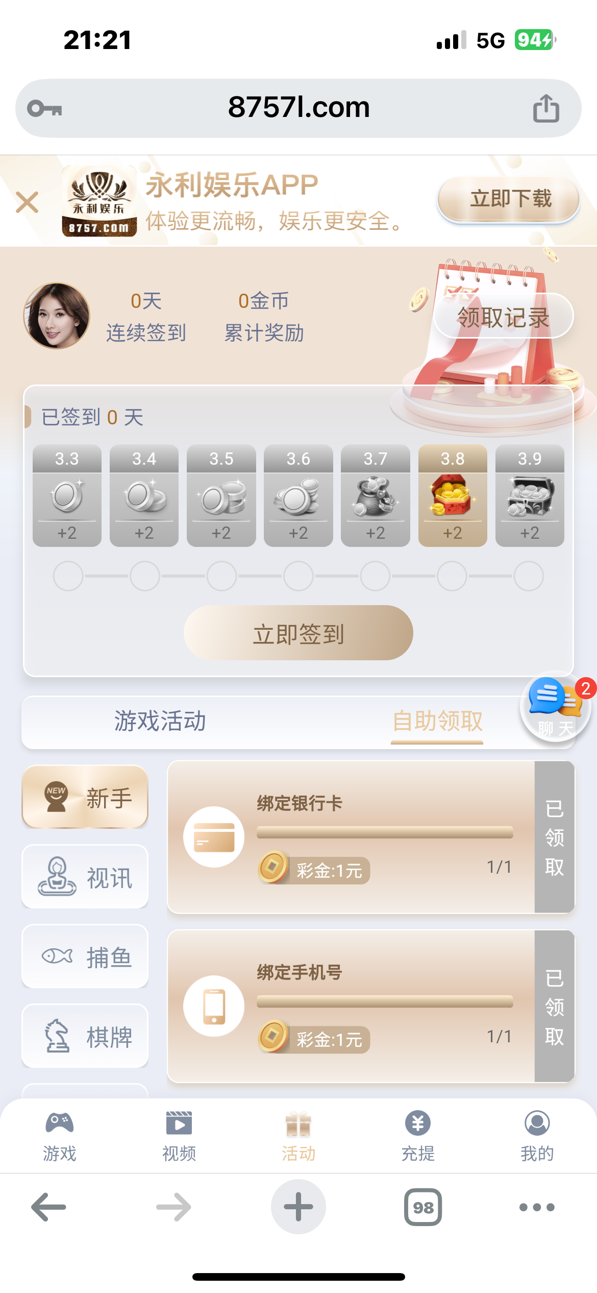 【免费彩金】永利娱乐8757❎【黑台】-彩金网